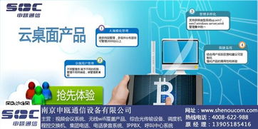 桌面云虛擬電腦主機(jī)廠家訂制 南京申甌通信的優(yōu)質(zhì)服務(wù)與產(chǎn)品優(yōu)勢